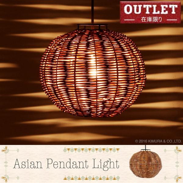 アジアン家具 アジアン雑貨 アジアン アクビ ペンダントライト