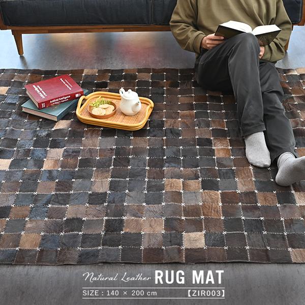 ラグ カーペット 140×200cm レザー 毛皮 ヴィンテージ