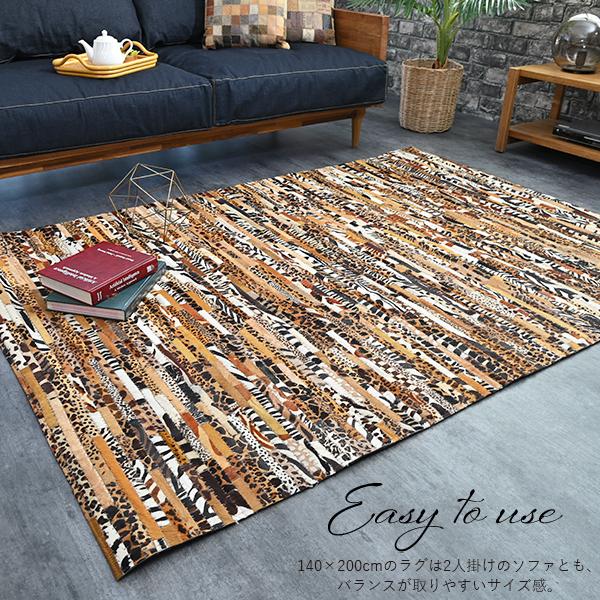ラグ カーペット 140×200cm アニマル 柄 レザー カラフル