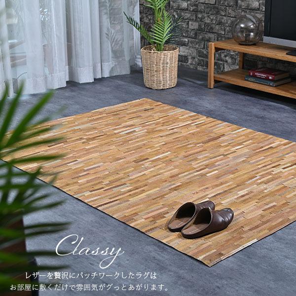 ラグ　ヴィンテージ ラグ カーペット 140×200cm レザー ヴィンテージ