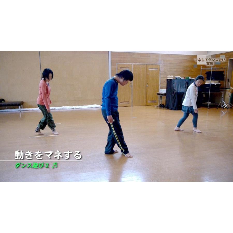 ダウン症の方のためのエクササイズとダンス遊び【DVD】 |  | 04