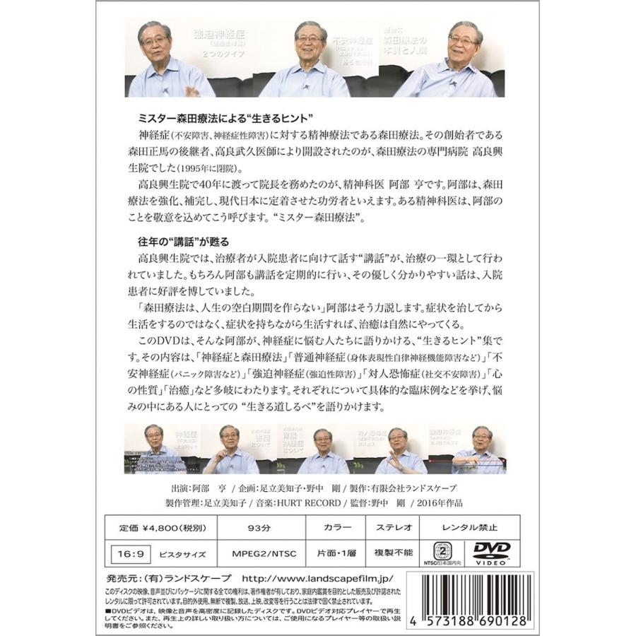 森田療法ビデオ全集　全5巻セット DVD 5枚組 Amazon.co.jp: 森田療法ビデオ全集 全5巻｜お買得セット : 藤田