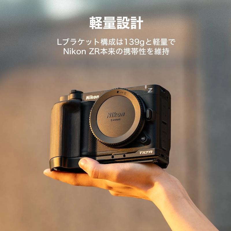 TILTA Nikon ZR用 カメラケージ ベースキット (TA-T98-A-B) tilta zr