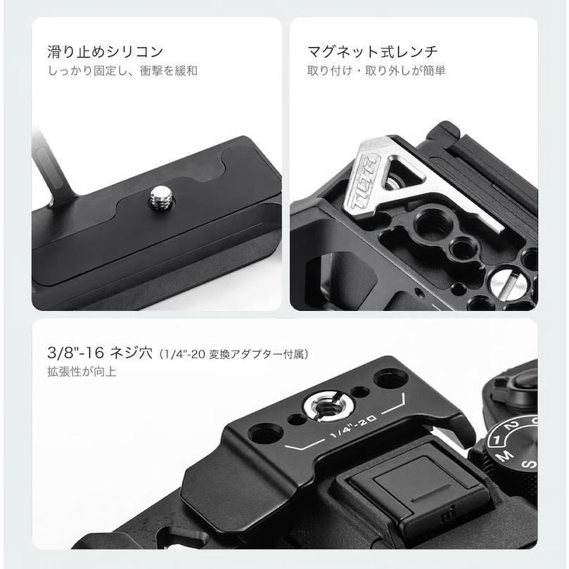 TILTA SONY a7 V用 フルカメラケージ (TA-T100-FCC-B) チルタ tilta