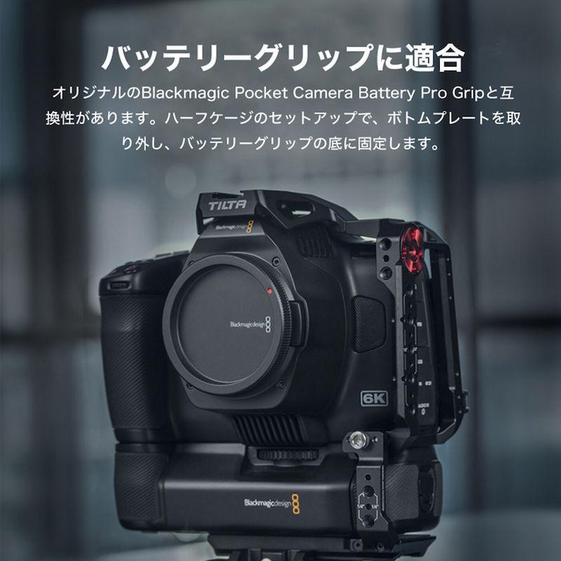 TILTA Advanced kit for BMPCC 6K Pro (TA-T11-A-B) BMPCC6K ケージ
