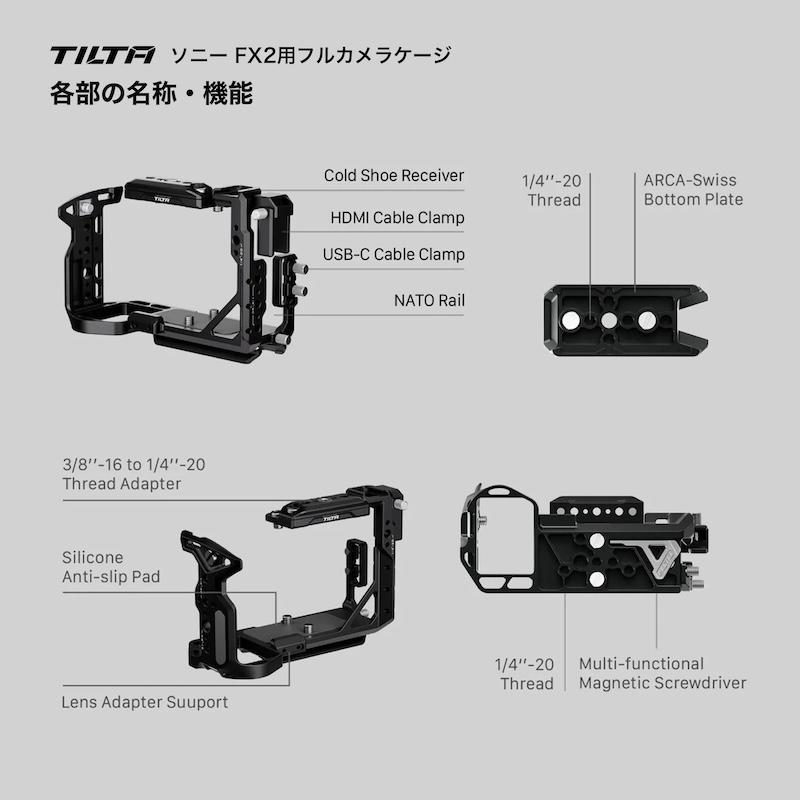 TILTA Sony FX2用フルカメラケージ プロキット (TA-T88-C) チルタ