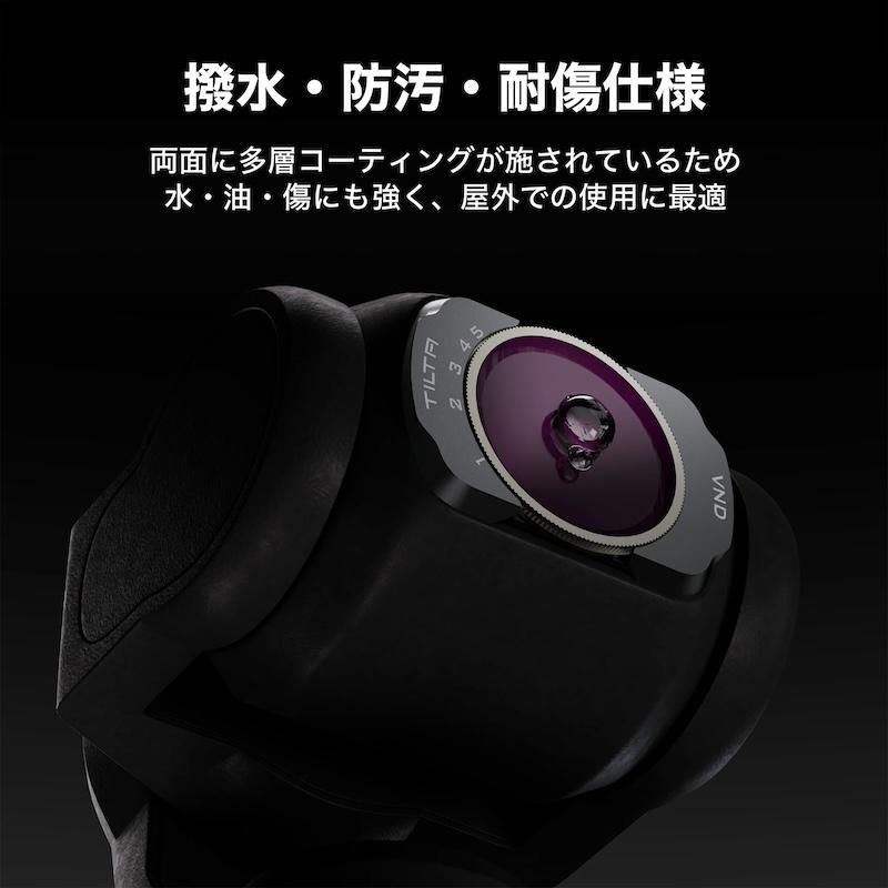 TILTA DJI Osmo Pocket 3/4用NDフィルター (TF-OP3-ND) tilta チルタ