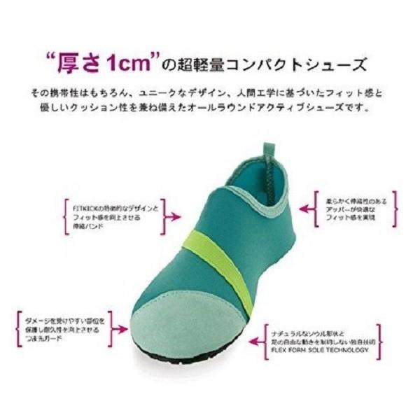 FITKICKS フィットキックス メンズ用 超軽量 マリンシューズ 厚さ1cm マリンスポーツ ビーチシューズ |  | 17