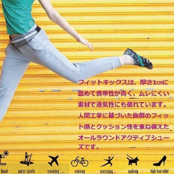 FITKICKS フィットキックス メンズ用 超軽量 マリンシューズ 厚さ1cm マリンスポーツ ビーチシューズ |  | 18