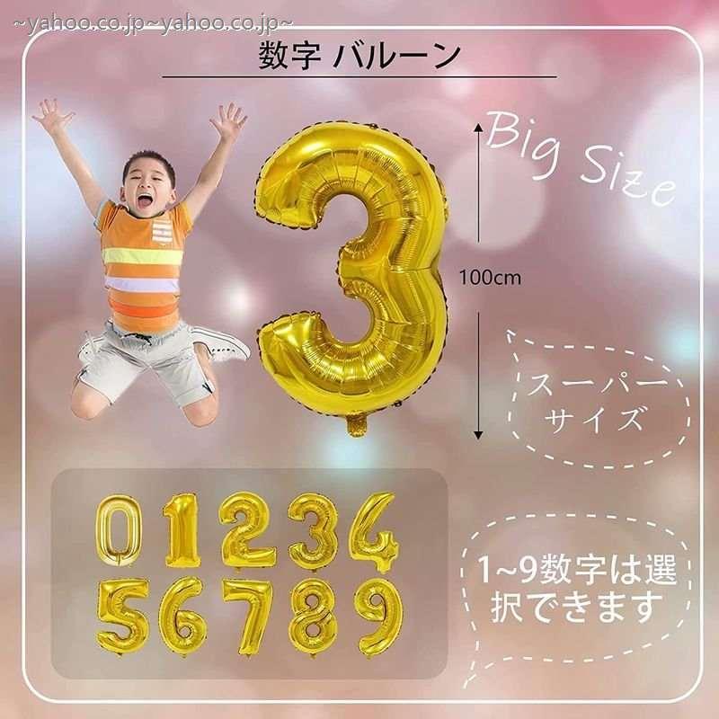 当店一番人気】 3点セット BIGゴールド数字 レッドバースデーバルーンセット make smile ちょうど良い大きさ 数字バルーン ゴールド 誕生日 ウェディング パーティーに (4)