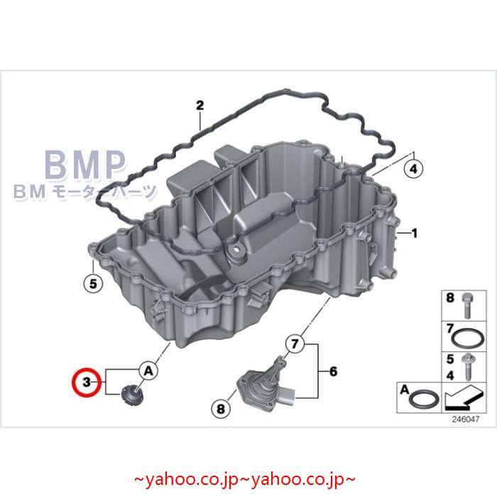 BMW F30 F31 F34 F32 F22 320i 328i 等 Oリング付き ドレンボルト エンジン形式N20のオイルフィルター用|lanevo-shop|03