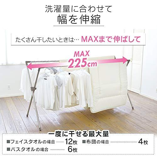 アイリスオーヤマ 伸縮タイプで洗濯量に応じてサイズ変更可能なふとんも干せる洗濯物干し 布団4枚分 シングルバー CSX-230