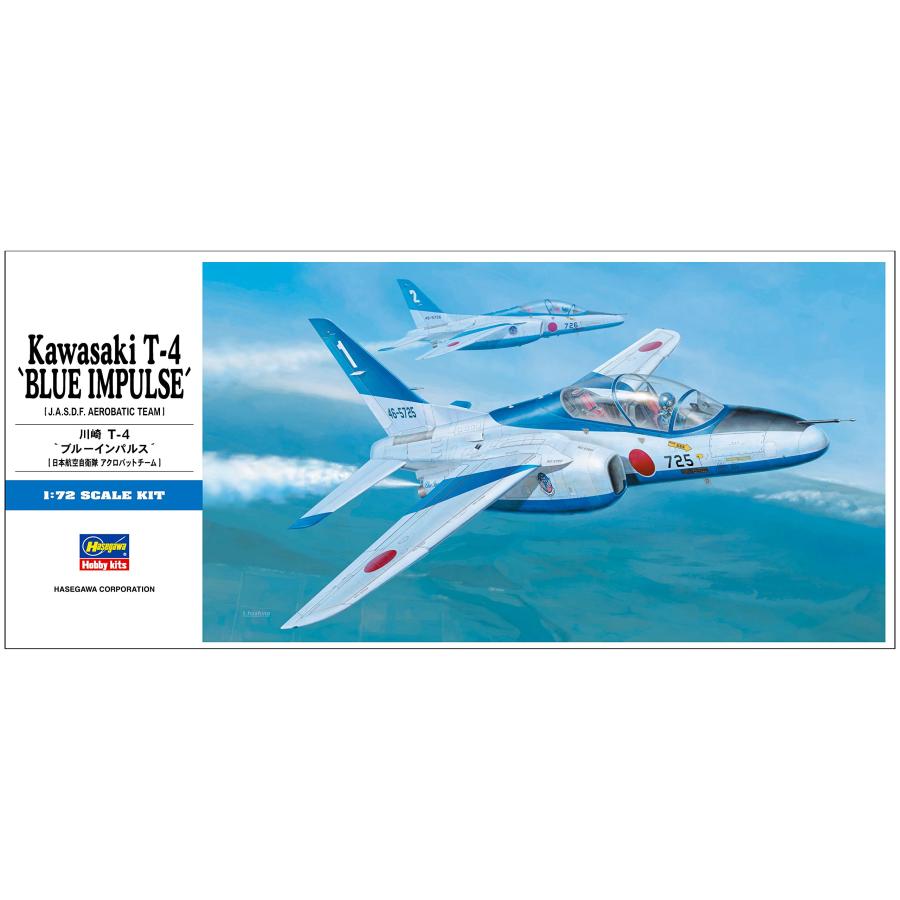 ハセガワ 1/72 航空自衛隊 川崎 T-4 ブルーインパルス 2002 プラモデル