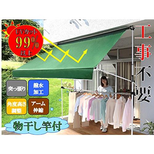 リビングアウト 物干し竿付きオーニング 日よけ アーム伸縮タイプ 幅2mブラウン Amazon.co.jp: リビングアウト(Living Out) 物干し竿付き