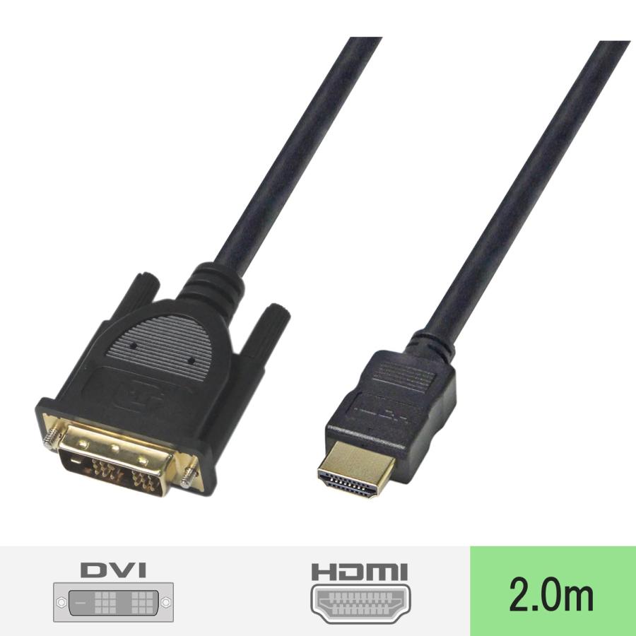 DVI-HDMI 変換ケーブル2.0m 〔HDMI-DVI 両方向対応〕 金メッキ仕様｜lanihonua｜02