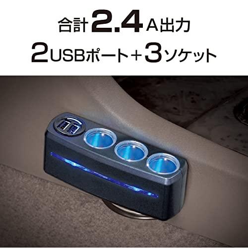 セイワ(SEIWA) 車内用品 シガーソケット増設分配器 イルミソケット4 ソケット3連+2USB F285 コードタイプ｜lanihonua｜05