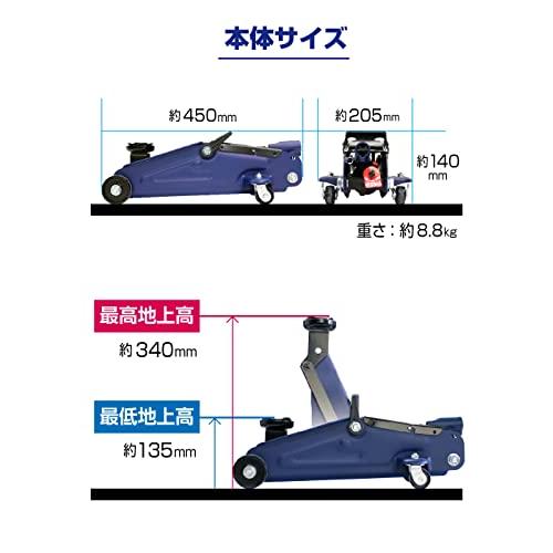 メルテック(meltec) 車用 油圧フロアージャッキ 2t コンパクト 最高値/最低値 340/135mm Meltec FA-20｜lanihonua｜08