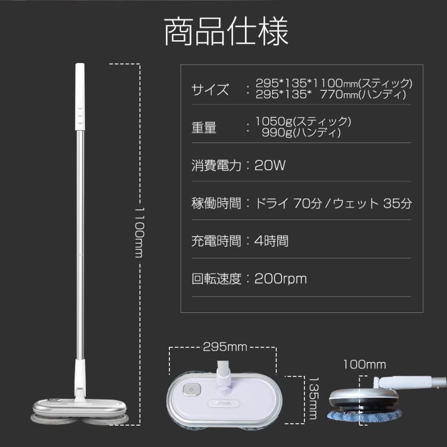 orage M200 回転モップクリーナー　ホワイト 回転 モップクリーナー 電動モップ Orage M200 水拭き