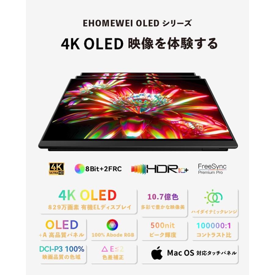 EHOMEWEI モバイルモニター LO-133NU 有機EL 13.3インチ 高性能 EHOMEWEI モバイルモニター LO-133NU 有機EL 13.3インチ 高性能