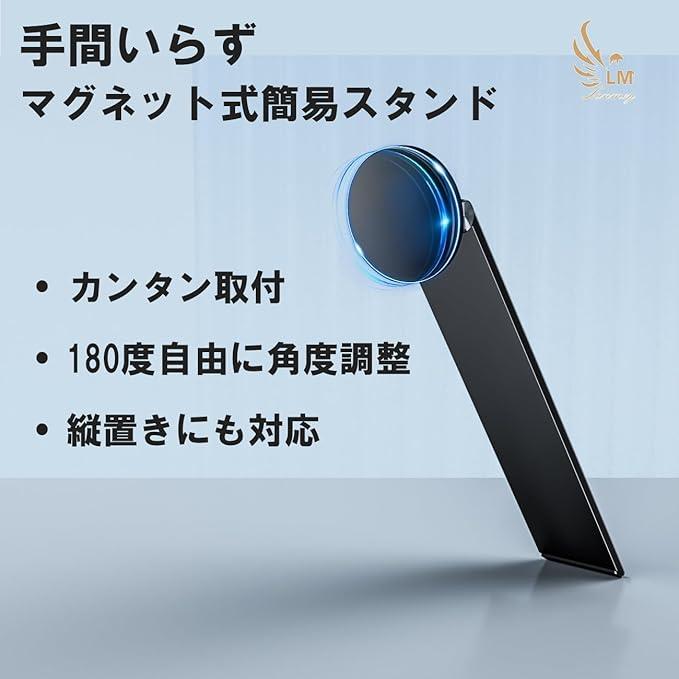 EHOMEWEI Sシリーズ専用 モバイルモニター マグネット (ショート