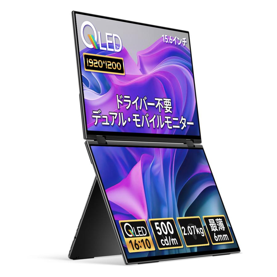 EHOMEWEI モバイルモニター XQ-156NF 高性能 デュアル EHOMEWEI モバイルモニター XQ-156NF 高性能 デュアル