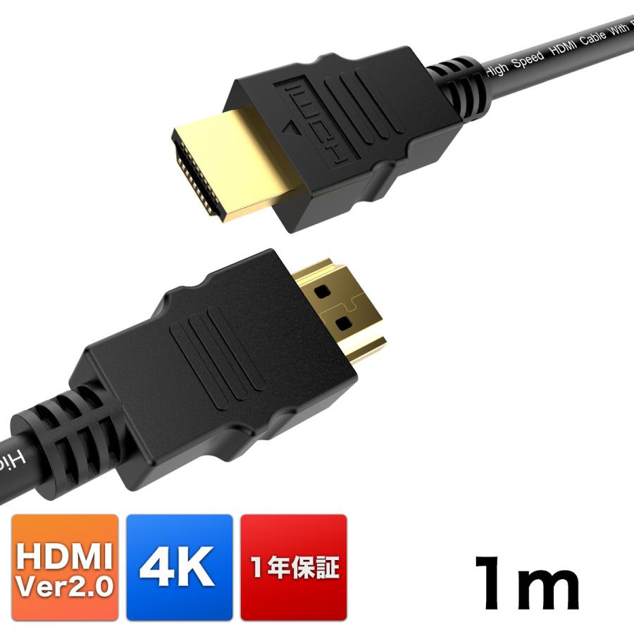 メール便送料無料 HDMI 【SALE／62%OFF】 ケーブル 1m 100cm 注文後の変更キャンセル返品 2.0規格対応HDMIケーブル 新規格