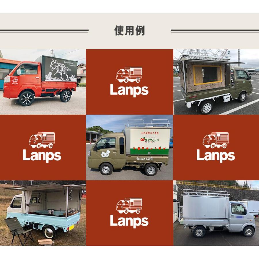 ケーランプス　Lanps 1960  軽トラ 荷台 ボックス アルミ｜lanps-store｜17