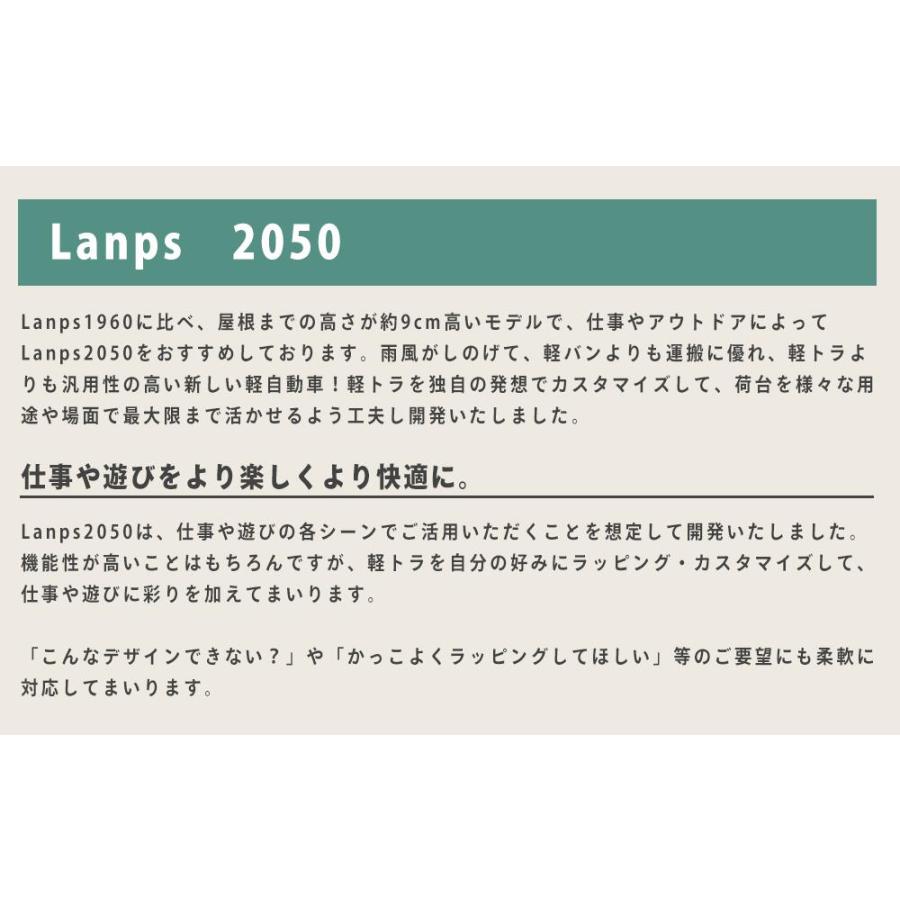 ケーランプス　Lanps 1960  軽トラ 荷台 ボックス アルミ｜lanps-store｜11