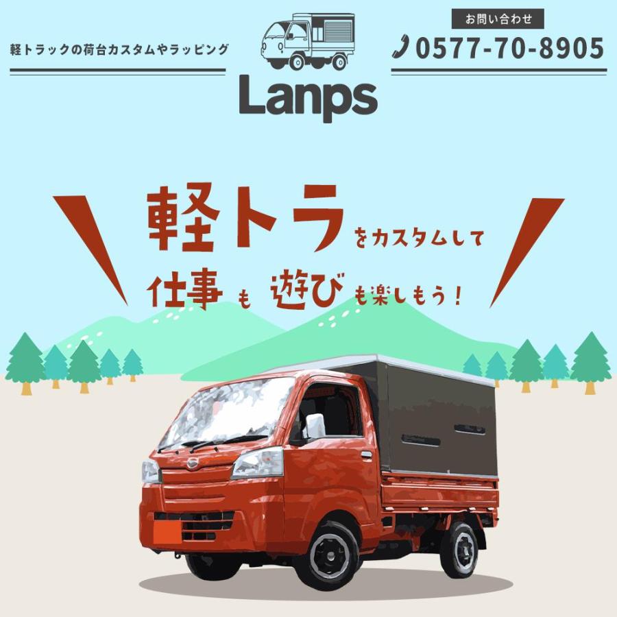 ケーランプス Lanps 1960 軽トラ 荷台 ボックス アルミ : ランプス
