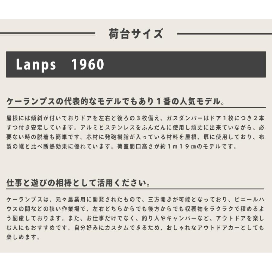 ケーランプス Lanps 2100 軽トラ 荷台 ボックス アルミ : ランプス