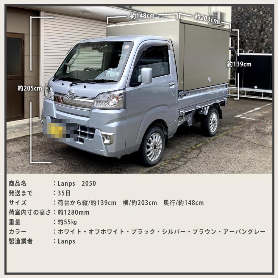 ケーランプス　Lanps 2100 軽トラ 荷台 ボックス アルミ｜lanps-store｜12