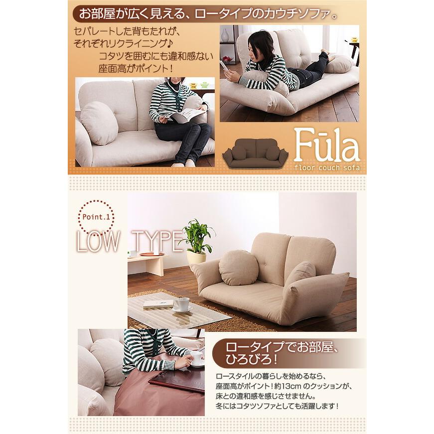ソファ ソファー 二人掛け 送料無料 カウチソファ フロアソファ ロー おしゃれ CRUSH CRASH PROJECT 関家具 公式店 ソファー 2人掛け ローソファー