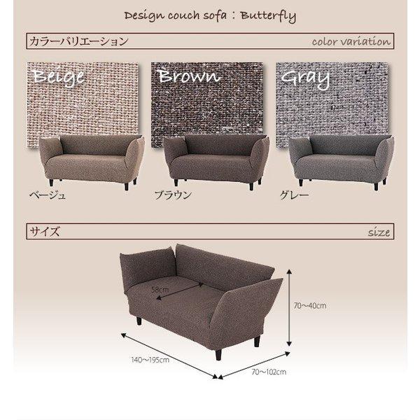 カウチソファ バタフライ 2人掛け |  | 06