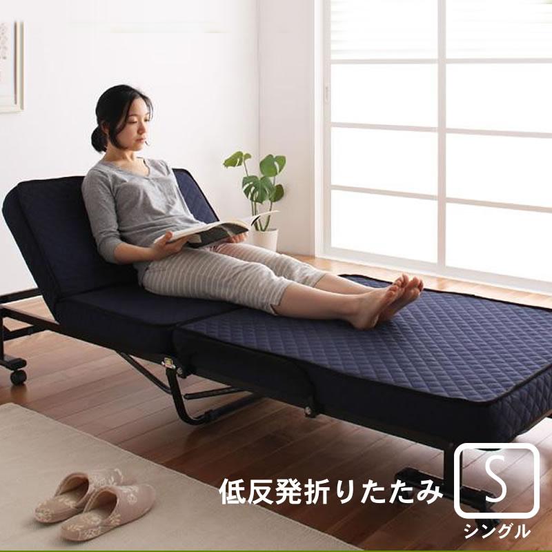 リクライニングベッド シングル 低反発折りたたみ | 