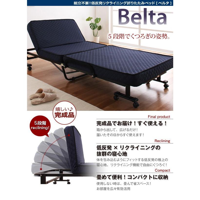 リクライニングベッド シングル 低反発折りたたみ |  | 01