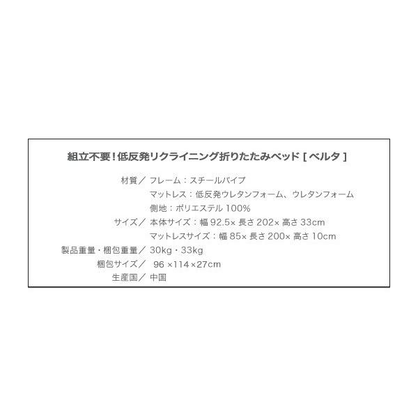 リクライニングベッド シングル 低反発折りたたみ |  | 08