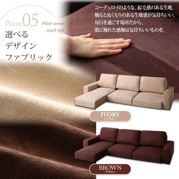 新品　ソファ　ソファー　カウチソファ　L字ソファ　フロアソファ　ブラウン 幅222] カウチソファー 3人掛け 合皮 ファブリック L字 | 【公式