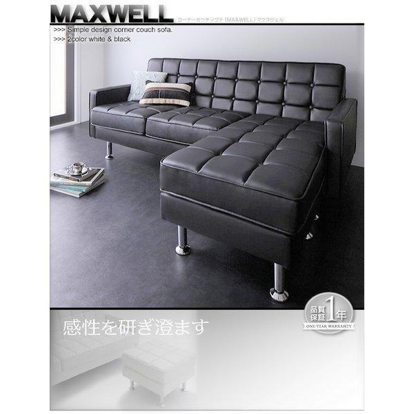 ソファー コーナーカウチソファ 3人掛け : LANRANヤフー店 - 通販