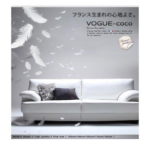 ソファー フランス産フェザー入りモダンデザインソファ 幅145cm |  | 18