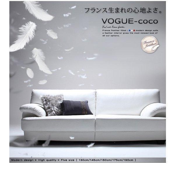 ソファー フランス産フェザー入りモダンデザインソファ 幅145cm |  | 02