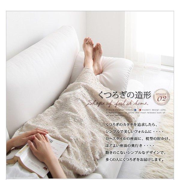 ソファー フランス産フェザー入りモダンデザインソファ 幅145cm |  | 07