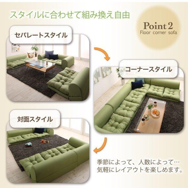 フロアソファ L字 ソファー ソファ4点セット 1人掛け+2人掛け+