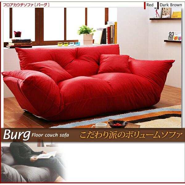 ソファー フロアカウチソファ 2人掛け : LANRANヤフー店 - 通販