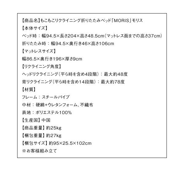 シングル 折りたたみベッド リクライニング |  | 09