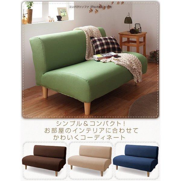 コンパクトソファ 2人掛け : LANRANヤフー店 - 通販 - Yahoo!ショッピング