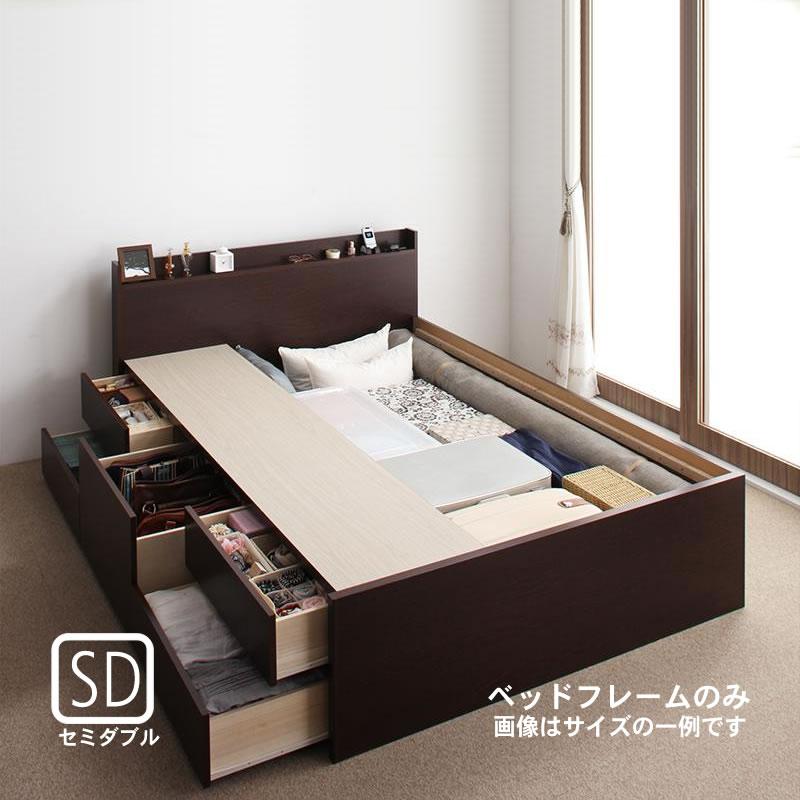 お客様組立 チェストベッド ベッドフレームのみ セミダブル | 