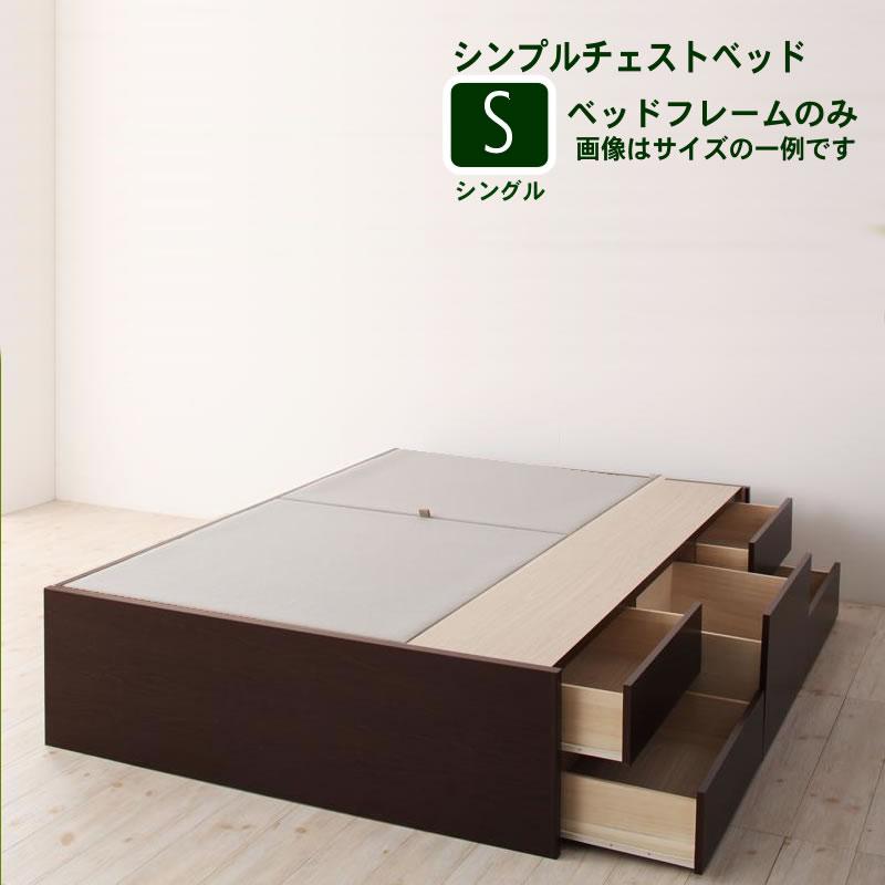 組立設置付 シンプルチェストベッド ベッドフレームのみ シングル | 