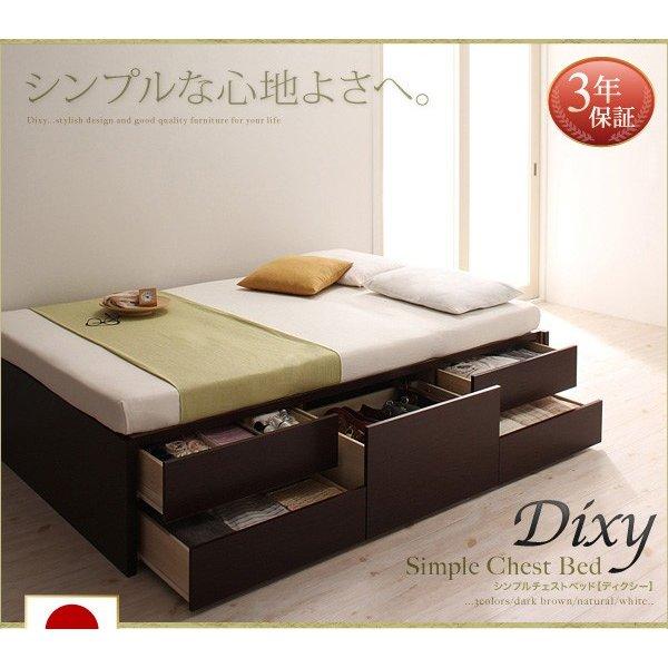 組立設置付 シンプルチェストベッド ベッドフレームのみ シングル |  | 01