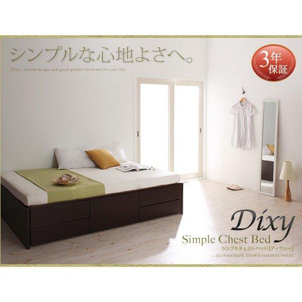 組立設置付 シンプルチェストベッド ベッドフレームのみ シングル |  | 20