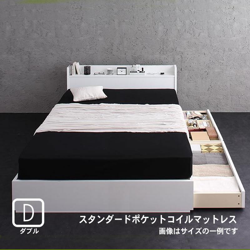 収納ベッド スタンダードポケットコイルマットレス ダブル | 